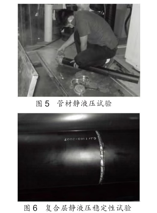 鋼絲網骨架塑料( 聚乙烯)復合管