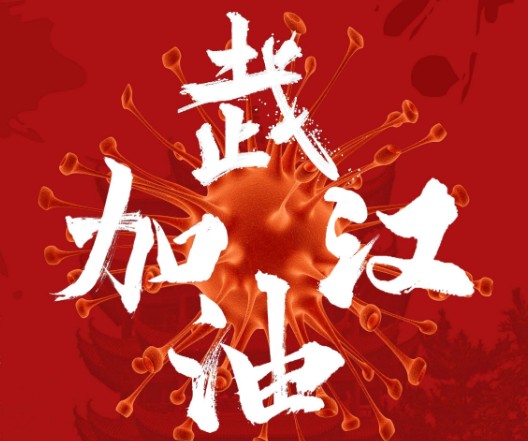 山東輝瑞管業(yè)向金鄉(xiāng)縣慈善總會(huì)捐款，助力新型肺炎戰(zhàn)“疫”
