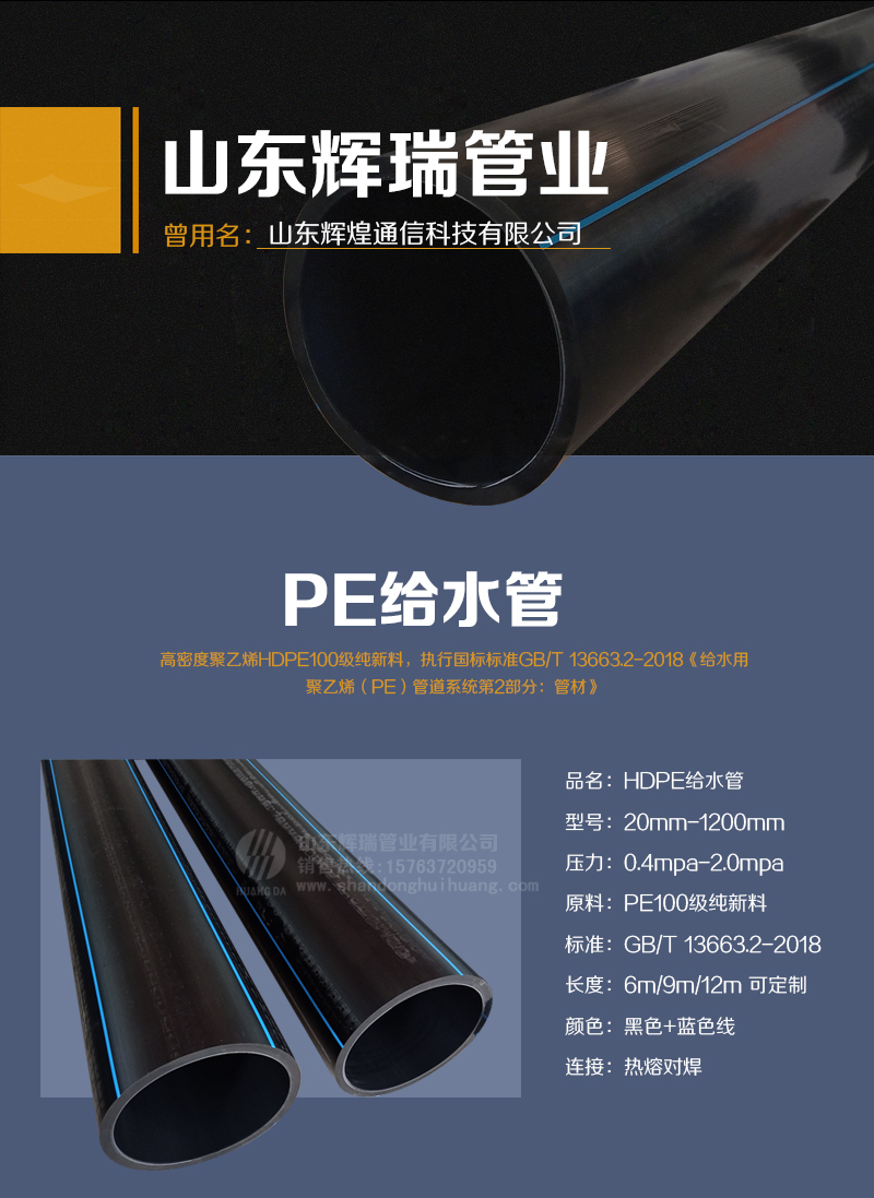 pe管材如何分類？